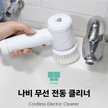 무선 전동 클리너 욕실 차량 주방 다양한 브러쉬
