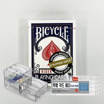 보드엠팩토리 바이시클 스트리퍼 블루 투명 트레이 홀더 풀세트