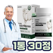 네덜란드산 산양유 단백질 로이신 이소류신 발린 WPI 밀크칼슘 엽산 아연 철 비타민 성인 여성 남성 여자친구 남자친구 가벼운선물 데일리