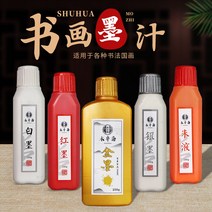 문방사우 100G250G 골드 먹물 은 화이트 잉크 레드 주사 베끼다 경 소 해서 그림 사용 채묵 x2개 2589954025, 레드 잉크 100g /병