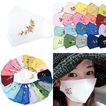 꽃자수 모시마스크 20컬러 숨쉬기 편한 마스크, 겨자, 1개, 1개