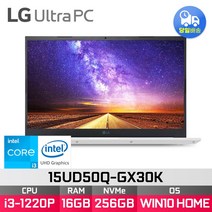 *한가위 즉시할인 EVENT* LG 울트라PC 15UD50Q-GX30K (256GB) 16GB 램 윈도우10