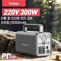 캠핑 아웃도어 파워뱅크 차박 대용량 300W 고출력 72000mAh, 1개