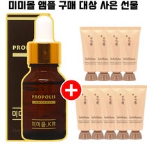 미미몰앰플 1개 구매시 설화수 여윤팩 35ml 9개 증정 New_y