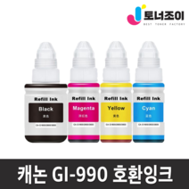 캐논 잉크 재생 GI-990 PIXMA G1900 G1910 G2400 G2900 G2910 G2915 G3100 G3900 G3910 G3915 G4900 G4910 G4911, 03.캐논 GI-990 M 빨강