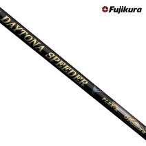 후지쿠라 데이토나 스피더X 드라이버 샤프트, SR