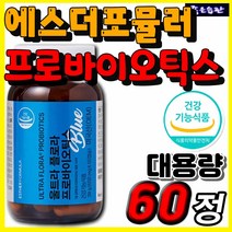 홈쇼핑 에스더포뮬러 울트라 플로라 신 프로 프리 바이오틱스 프락토올리고당 락토바실러스 비피더스 100억 CFU보장 임산부 어린이 키즈 중 장년 시니어 실버 노년층 온가족 패밀리
