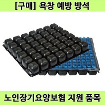 [노인장기요양] 복지용구 휠체어 에어방석 욕창예방방석 트리니티쿠션