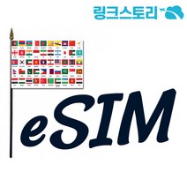아시아 8개국 eSIM 매일 500MB 무제한 4일