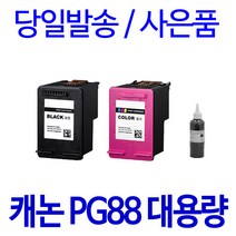 캐논 PG-88 CL-98 PG88 E510 E500 E610 E600 비정품잉크, 1개입, 검정 셀프충전리필잉크