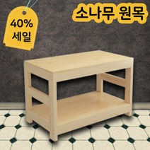 어항받침대 3자어항 일체형 축양장 원목 어항 다이 500 600, 90L50W70H