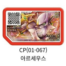포켓몬 가오레 러시 1탄 5성 행운 아르세우스 한글판 정품 디스크