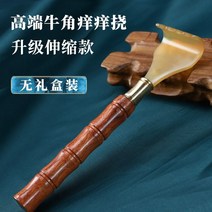 고급 선물용 기념품 효자손 마사지 소형효자손 길이조절 접이식 수납 휴대 용이 안테나효자손 인싸템, 고급 뿔 간지럼 업그레이드 및 수납형 모델 선물