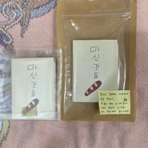 마신 것들 / 마신것들 /원주카페, 큰거