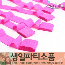 (주)파티해 생일파티 장식용품4 I-K - 컨페티 풍선 꽃가루 태슬, K03_파티스트리머(6개입)-핫핑크