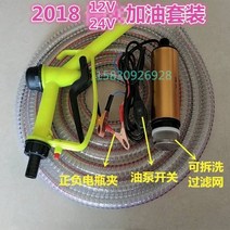 112350 전동펌프 오일펌프 디젤 12V24V전동 직류 주유 수중펌프 양수기 접착식, 24V 순수 구리 모터 + 10m 스틸