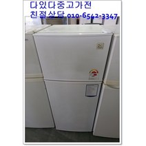중고냉장고 145리터 소형냉장고 자취템 사무실 서울경기 직접배송 지방 택배발송, 소형중고냉장고