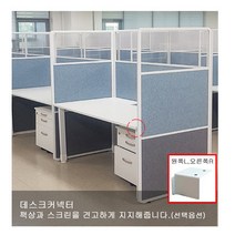 플랜맥스 유닉스 소리먹는파티션 ML-1012W-BK(1000x1210) 스마트스크린 인테리어파티션 가림막 칸막이, 추가상품-데스크커넥터(오른쪽)파티션미포함
