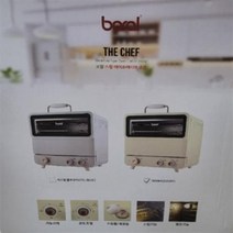 보랄 더 셰프 20L 스팀 에어프라이어 오븐 BR-S1250AF, 아이보리
