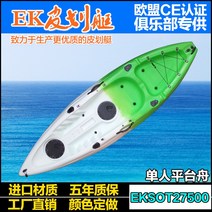 카약용품 피싱카약 플라스틱 제주카약 제주도 강원도 카약 바닷가카약체험 낚시보트, 07. 색상은 고객 상담사에 연락하여 주문 제작 가능하