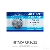 HITAKA CR1632(1알) 3V 리튬건전지 리튬전지 코인전지, 상세페이지 참조, 상세페이지 참조