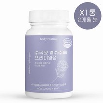 바디루틴 수국잎 추출물 열수 추출 프리미엄 정 1000mg x 60정, 1통 / 2개월분
