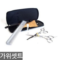 (제이큐) 미용가위 헤어가위 가위 세트 헤어 미용실 이발소 머리 커트 컷 891199
