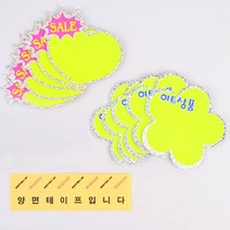 5P 매장 쇼 카드 POP 사인 히트상품 SALE 상품 제품 진열 스티커 디피 문구 메모지 알림 홍보 광고 물 행사 글씨 안내, 제품선택, 꽃잎 히트상품