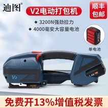 PET PP 핸드 밴딩기 박스포장 전동 결속기 충전식 테이핑기 13-16mm, V2전기포장기(단일배터리)+20미터테스트벨트