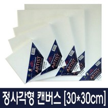 f20 88673 피닉스 아티스트 정사각형 캔버스 30x30cm 1개, 상세페이지 참조, 상세페이지 참조