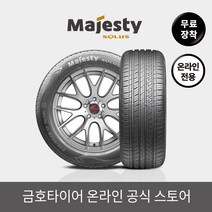 [금호타이어 공식] KU50 23550R18 무료장착, 단품, 1개