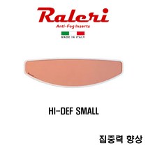 라레리 헬멧 김서림 방지 필름 HI DEF 스몰, HIDEF-아라이