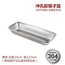 수저통 칼 식기 건조대 포크 선반 건조 수납함 미니 물빠짐 싱크 설거지 소독장 스텐, 펀칭타입 식기바구니(304)
