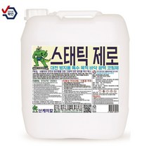 스태틱제로 18.75L 전도성코팅제 정전기방지코팅제 정전기방지왁스 대전방지왁스, 1개