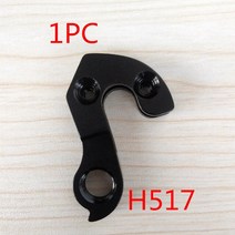 자전거 부품 카본 프레임 Mech 드롭 아웃 1 개 룩 후지 자이언트 트랙 GT 스콧 뒷 변속기 기어 행거 번호 5, 01 GH517P1