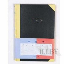일비 수불부 200P 간편장부 자금월보 일일자금일보