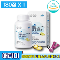 식약처인증 애터미 알래스카 이-오메가3 에터미 알레스카 오매가 쓰리 스리 비타민 정제어유 항산화 건조한 눈 혈행 활력 건강 도움 관리 개선 유지 에좋은 성인 남녀 엘라스틴, 180캡슐, 1박스 (13230원 할인)