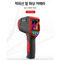 누수탐지기 열화상카메라 적외선 산업 고정밀온도측정, NF-521 표준 구성