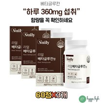 국내산 베타글루칸 효모 360mg 유산균 배양건조물 정 3통 표고버섯 영지 균사체 분말 가루 정 환 밀크칼슘 치커리추출물 V133 건조 셀레늄 HACCP 50대 60대 남성 여성