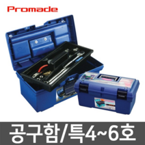 정광 상단수납 공구함 박스 통 보관함 다목적박스