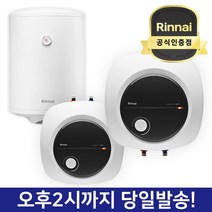 린나이 정품 전기온수기, REW-U15INEH (15리터 상향식)
