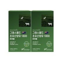 뉴질랜드 자연방목 그래스페드 초유 산양유 단백질1800 240정