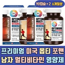 프리미엄 미국 옵티 포맨 남자 멀티 비타민 영양제 A K D E C B1 B2 B6 B12 프리미엄 자연유래 VITAMIN 수험생 청소년 하루 데일리 60대 70대 복합 발포