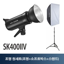 고독스 SK400IIV 사각 원세트 스튜디오 촬영 조명 스트로보 LED, 단품, 1개