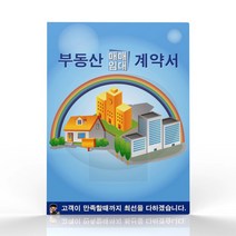 인터탑 부동산화일 6매/부동산계약서홀더(속지없음) 100개팩, 1팩, 부동산 화일 6매 무지개(100개입)