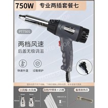 초음파 융착기 전문가용 자동차 범퍼 수리 용접 토치 플라스틱 용접기 실링기, 8 750W 플러그 2개  노즐 2개 + 코어 1개 +