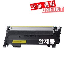 [재생토너] 삼성 CLT-405S, 노랑, 완제품(교환없음), 1개