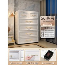 서랍장 수납장 가정용 플라스틱 보관함 캐비닛 옷 5단 와이드, G. 화이트 폭56CM