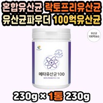 메타유산균 락토바실러스가세리 가루유산균 식이섬유 퍼플푸드 유산균추천 유산균선물세트 유산균배양분말 100억유산균 피부유산균 락토유산균 식이섬유유산균 락토바실러스 미네랄