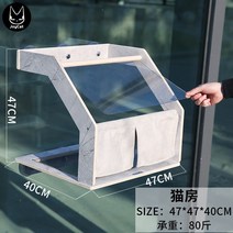 캣타워 고양이캣타워 캣폴 소형 먼치킨 DIY 고양이타워 벽캣타워 캣타워대형 고양이놀이터 Joycat 하늘 벽 빨판 등반 프레임 유리 무료 펀치 투명 쓰레기 해먹 단단한 나무, 큰 고양이 방 474047 cm 베어링 용량 80